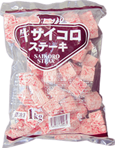 牛サイコロステーキ